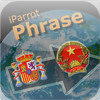 iParrot Phrase Spanish-Vietnamese