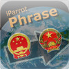iParrot Phrase Chinese-Vietnamese