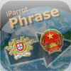 iParrot Phrase Portuguese-Vietnamese