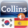 Audio Collins Mini Gem Korean-Spanish & Spanish-Korean Dictionary