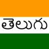 Telugu Keyboard for iOS