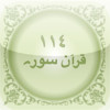 114 Quran Surah's
