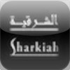 Sharkiah