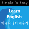 English For Korean Speakers