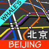 Whale's Beijing Subway Map