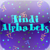 Alphabets in Hindi with Voice Recording by Tidels