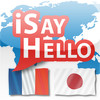 iSayHello French - Japanese
