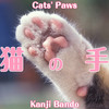 Cats' Paws