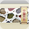 Flashcards-Chinese Herbal Medicine