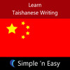 Learn Taishanese Writing by WAGmob