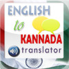 English to Kannada Talking Phrasebook