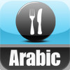 Foodie Flash: English to Arabic