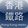Hong Kong Metro Free Edition