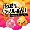 Super-joy Bubble Pop