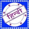 Hindi for Kids