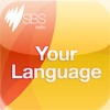 SBS Your Language