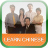 Learn Chinese - Business Video Course