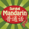 Survival Mandarin EN