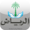 Alriyadh News Paper