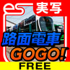 Hiroden Streetcar Route #2 [Hiroshima Sta. - (Kamiya-cho) - Miyajima-guchi] FREE