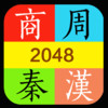 Dynasties Change - for 2048-style game