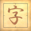Kanji Scan