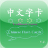 Traditional Chinese Flashcards