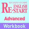 English ReStart Advanced Workbook