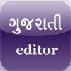 Gujarati for iPhone