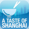 A Taste of Shanghai