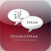 DoubleSpeak
