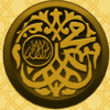 Al Burda ( Islam Quran Hadith - Ramadan Islamic Apps )