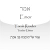 TorahReaderEmorTeacherEdition