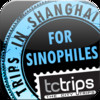 Shanghai for the Sinophiles