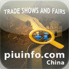 Piuinfo Fairs and Trade Shows in China