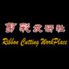 Ribbon Cutting WorkPlace