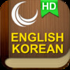 HEdictionary English Korean HD