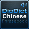 DioDict Chinese Phrasebook