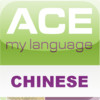 Ace My Language - Chinese