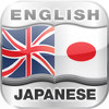 English Japanese English Dictionary 2009