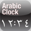 Arabic Clock