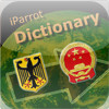 iParrot Dict German-Chinese