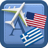 Traveller Dictionary and Phrasebook US English - Greek