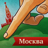 Virtual Guide Moscow