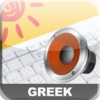 Talking Greek Audio Keyboard