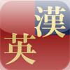 The Kodansha Kanji Learner's Dictionary for iOS