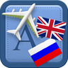 Traveller Dictionary and Phrasebook UK English - Russian
