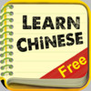 LearnChinese Free - Find Chinese Vocabulary Words in Articles for You