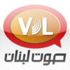 Voix Du Liban 93.3 FM
