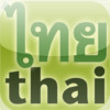 Easy Learn Thai Alphabets for iPad